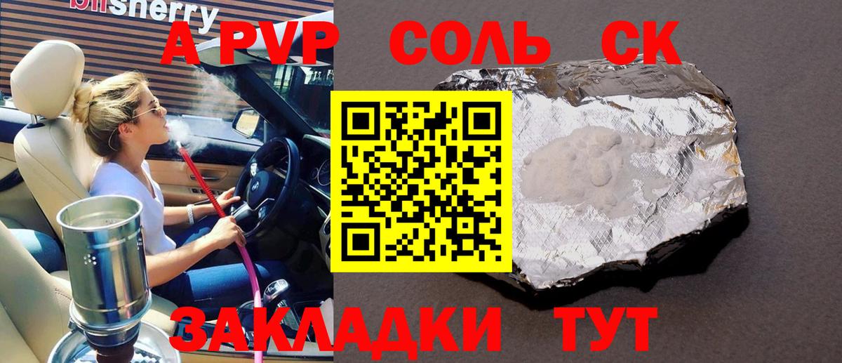 Alpha PVP Crystall  Alfa_PVP  Артёмовский  Вход с VPN  Alpha-PVP кристаллы  А ПВП кристаллы 