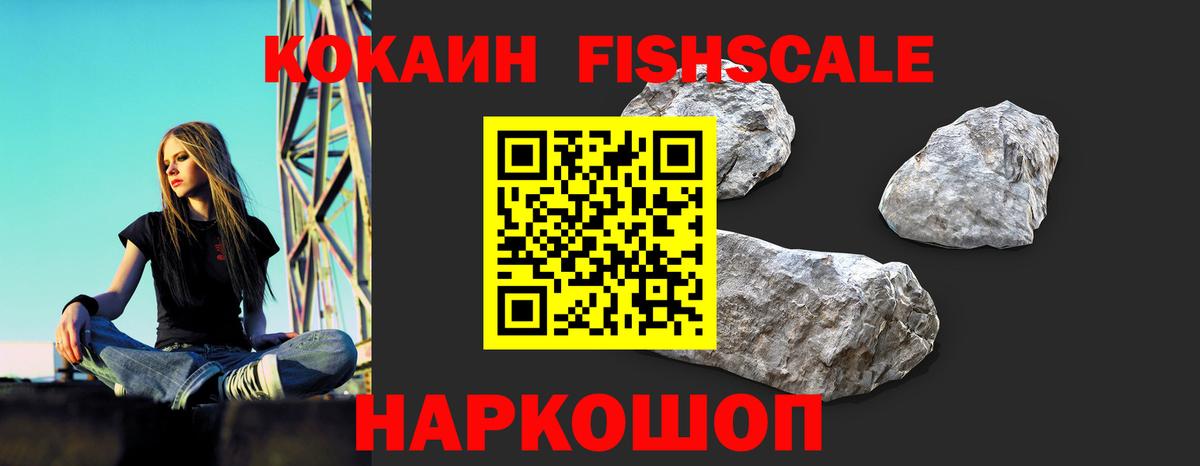 Cocaine FishScale  COCAIN Боливия  Артёмовский  Вход с VPN 