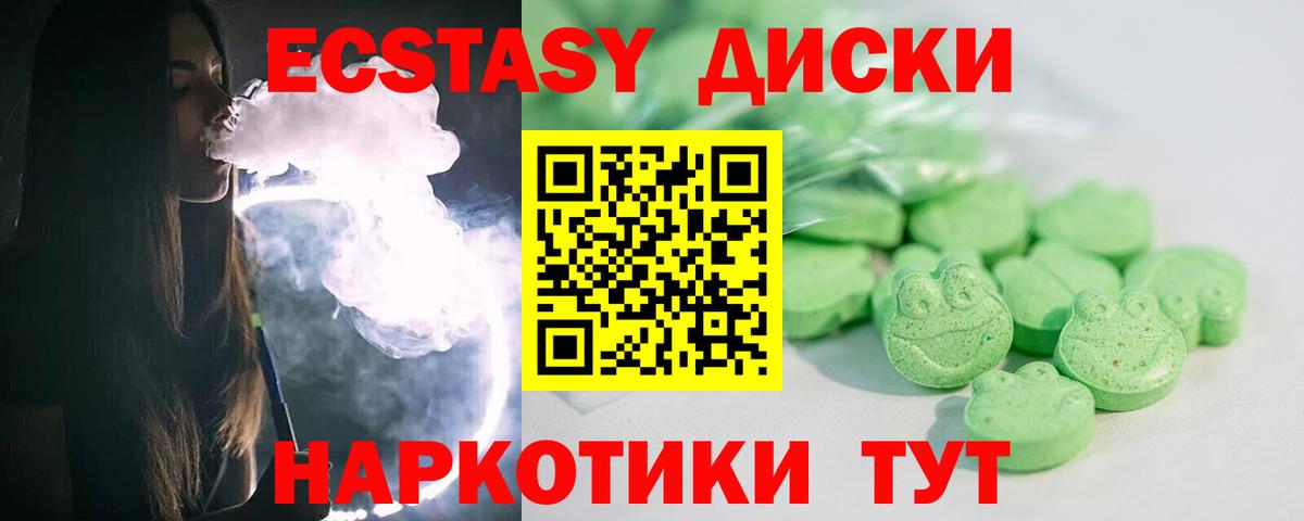 ЭКСТАЗИ 300 mg  Ecstasy  Артёмовский  Вход с VPN 