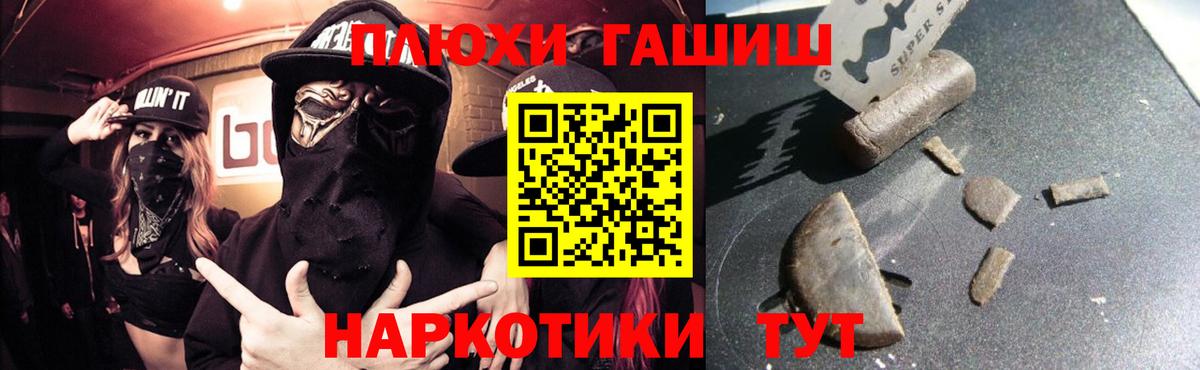 ГАШИШ Изолятор  ГАШ 40% ТГК  Гашиш  Вход с VPN  Артёмовский 
