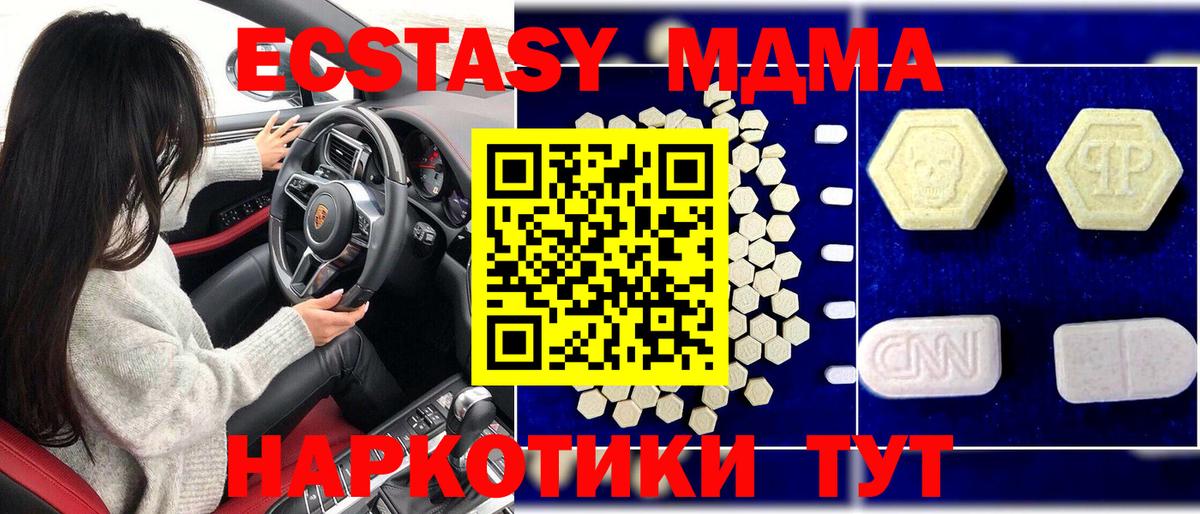 МДМА Molly  MDMA кристаллы  Артёмовский  Вход с VPN 
