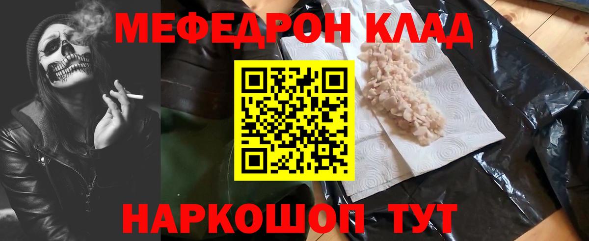 наркошоп  Меф мука  МЯУ-МЯУ  МЯУ-МЯУ  Вход с VPN  Артёмовский  МЕФ 4 MMC 