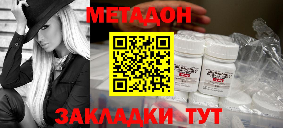 МЕТАДОН methadone  Вход с VPN  Артёмовский  МЕТАДОН VHQ 