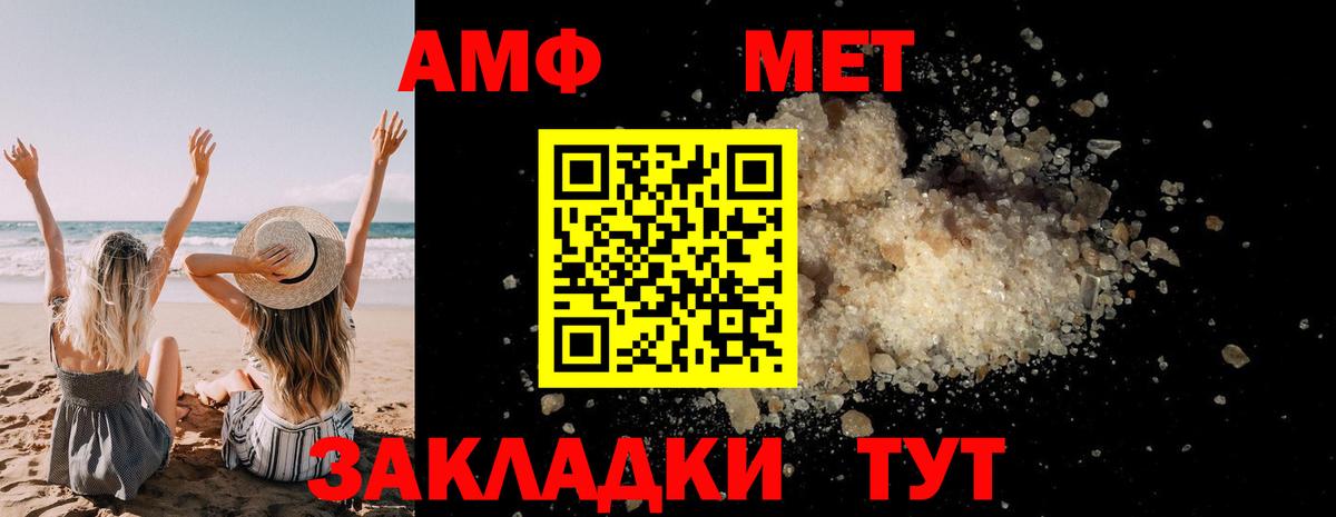 Артёмовский  Первитин кристалл  Первитин кристалл  МЕТАМФЕТАМИН  Вход с VPN 