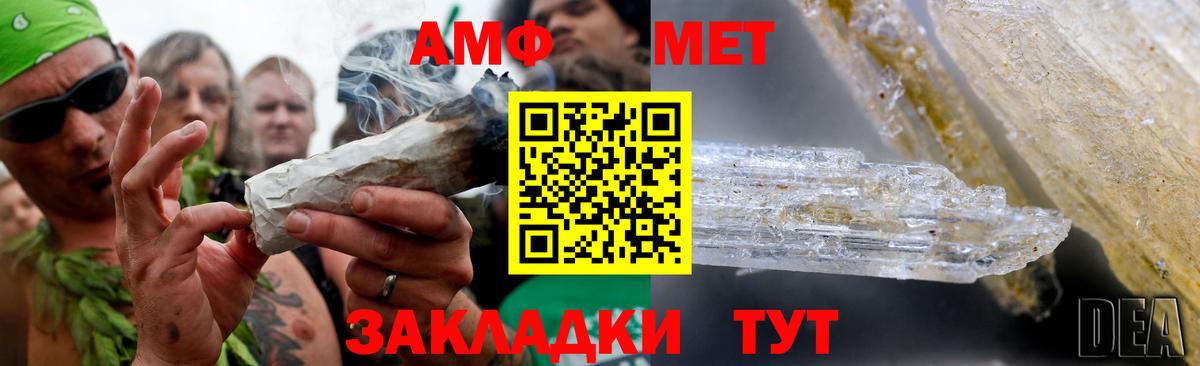 Метамфетамин Methamphetamine Артёмовский