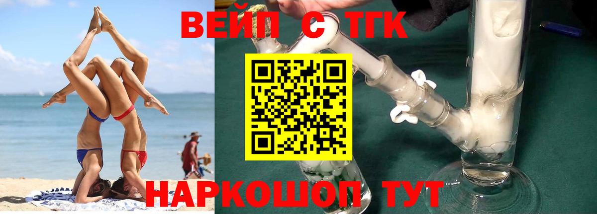 Артёмовский  Дистиллят ТГК Wax  где найти наркотики  ТГК вейп с тгк  Вход с VPN 